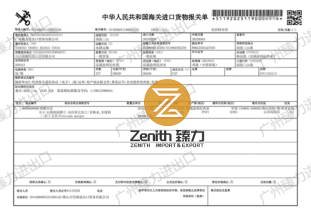 日本單喇叭音響進(jìn)口報關(guān)資料到廣州黃埔代理案例